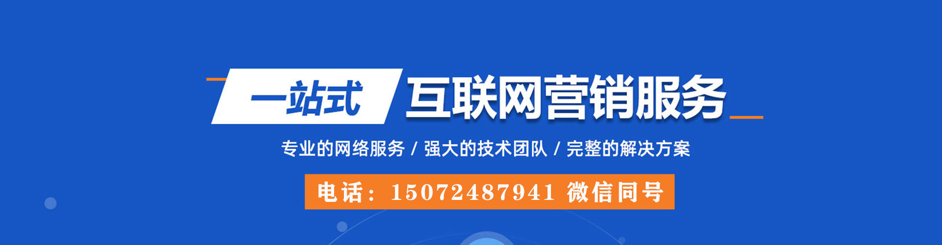 运城sem托管