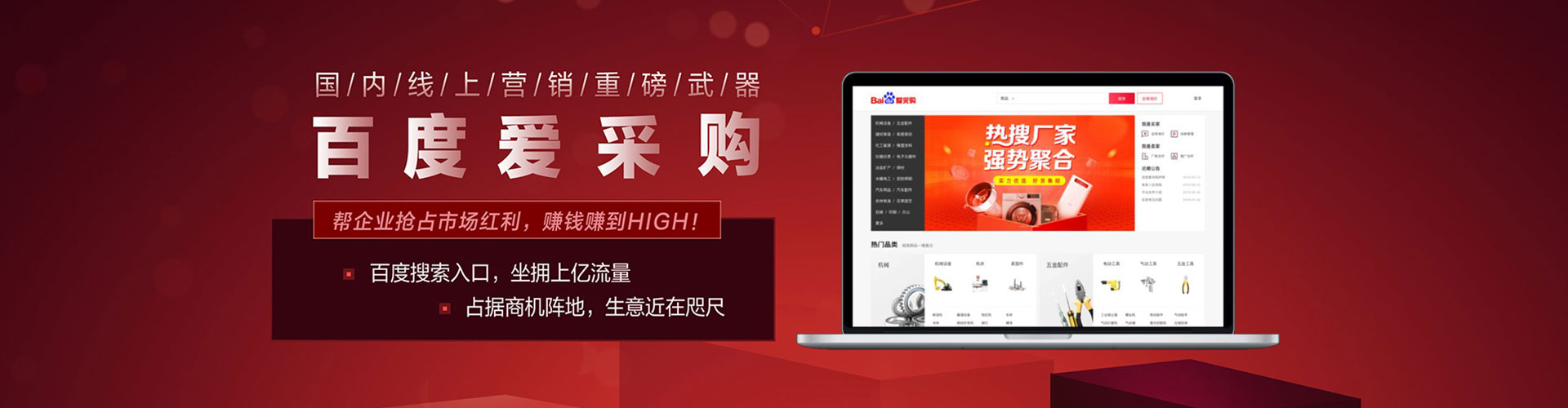 运城sem竞价员