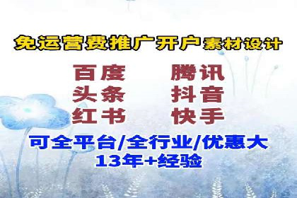 百度竞价个人开户成功秘诀